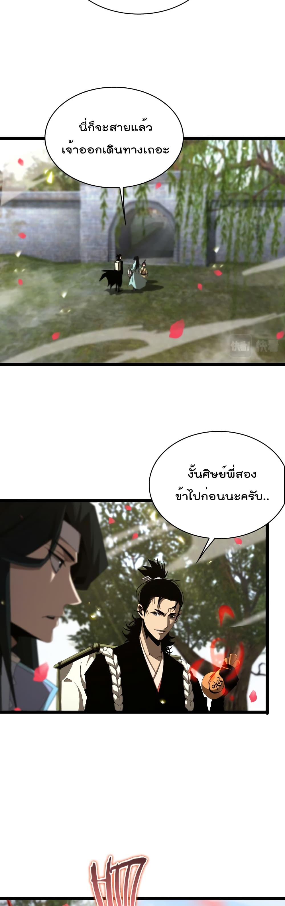 World's Apocalypse Online หมื่นสวรรค์สิ้นโลกา 100-100