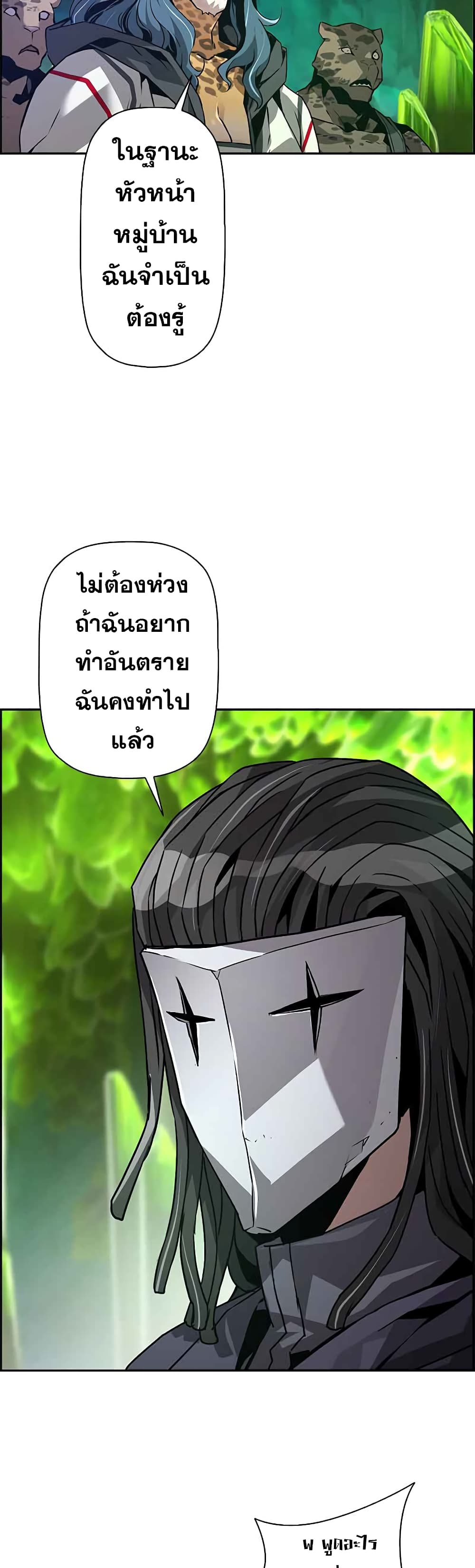 Necromancer's Evolutionary Traits 37-37
