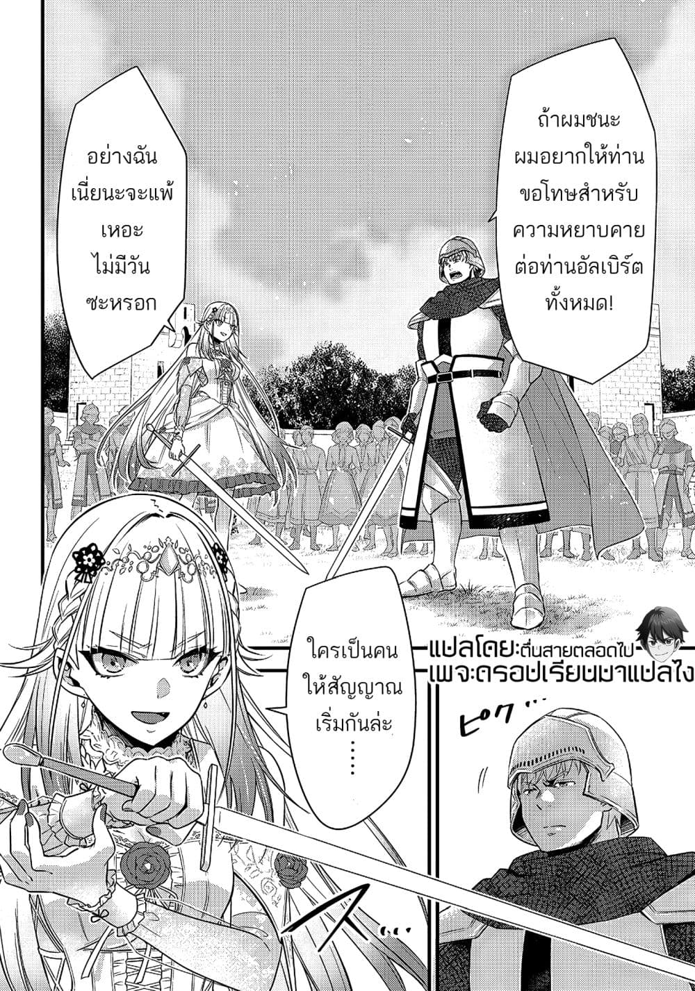 Savage Fang Ojou-sama Shijou Saikyou no Youhei wa Shijou Saikyou no Bougyaku Reijou to Natte Nidome no Sekai wo Musou Suru 5-5