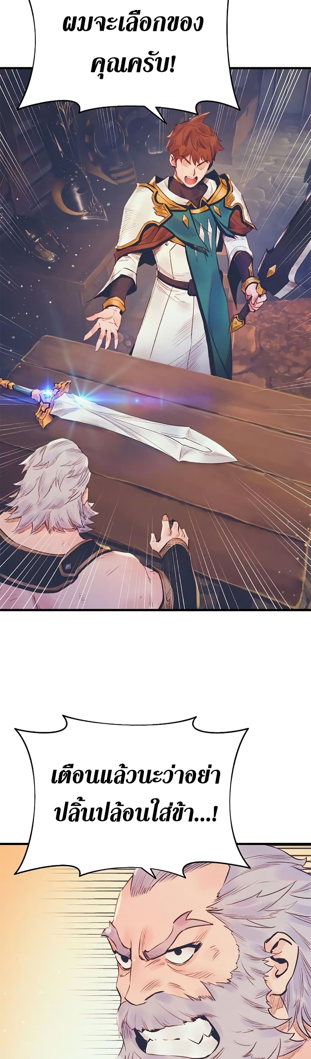 The Healing Priest of the Sun 12-12