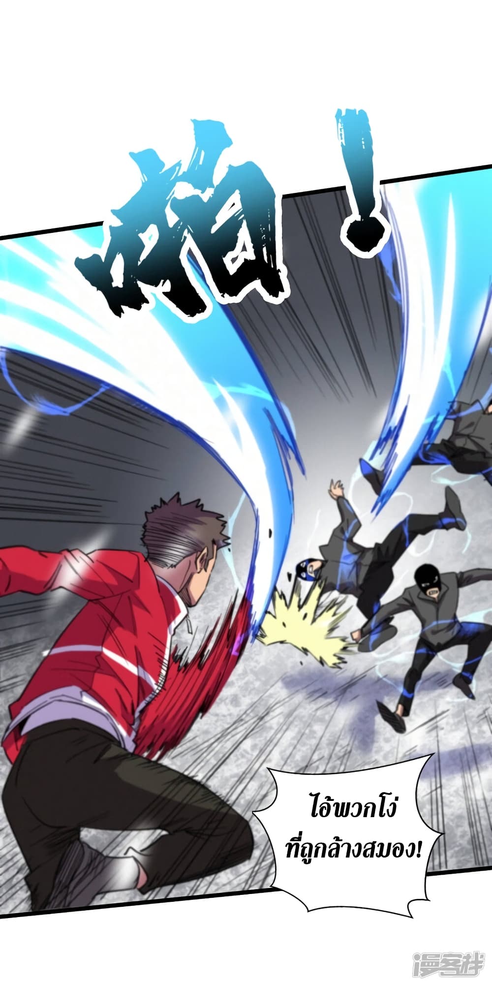 The Last Hero 51-51