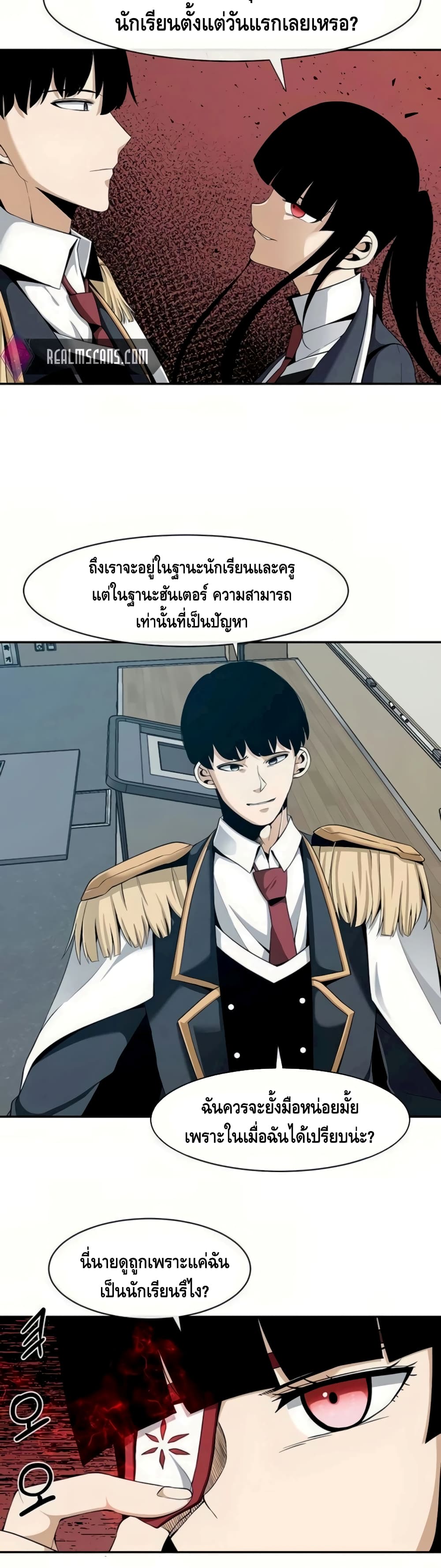 The Teacher of Perishable Villains 21-21