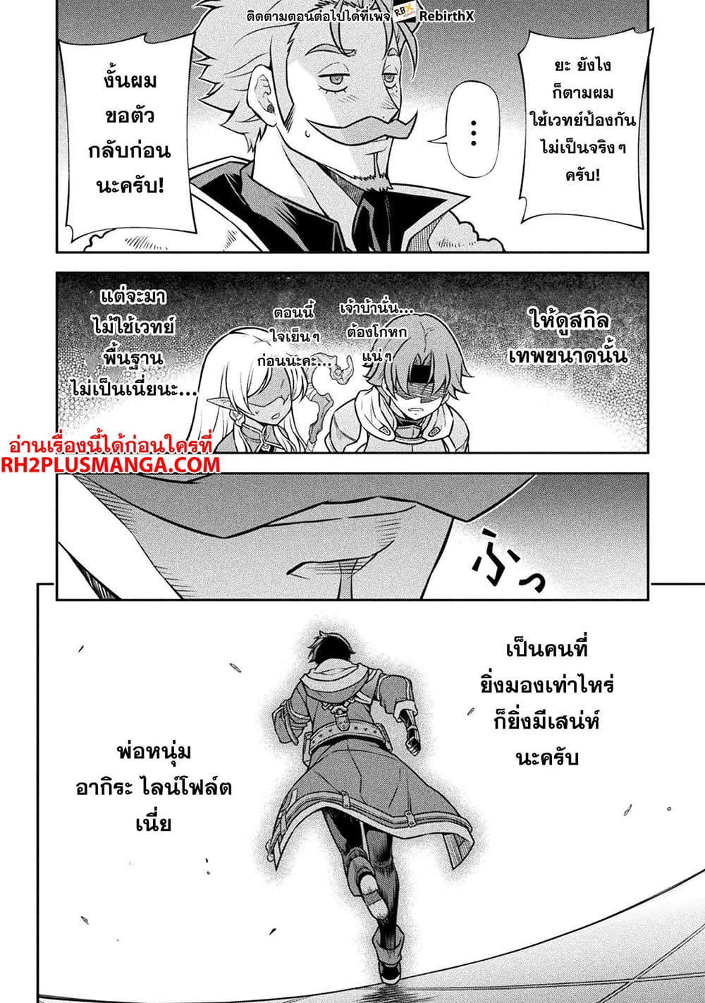 Drawing: Saikyou Mangaka Wa Oekaki Skill De Isekai Musou Suru! 105-105