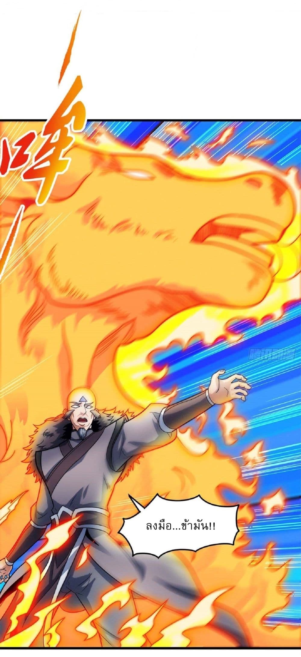 God of Martial Arts 513-513