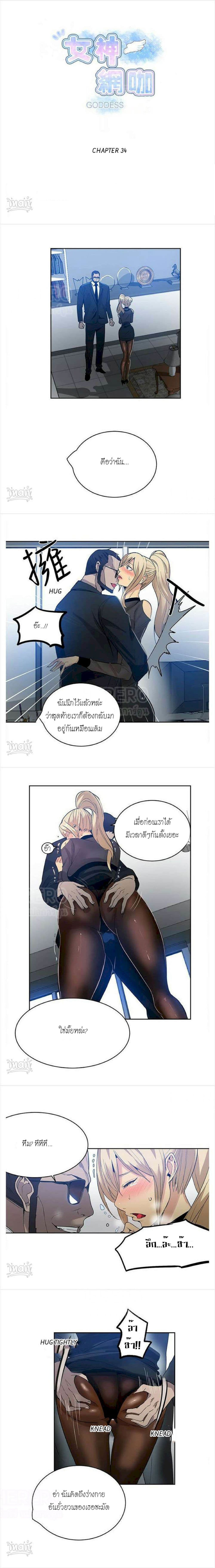 PC Goddess Room 34-34