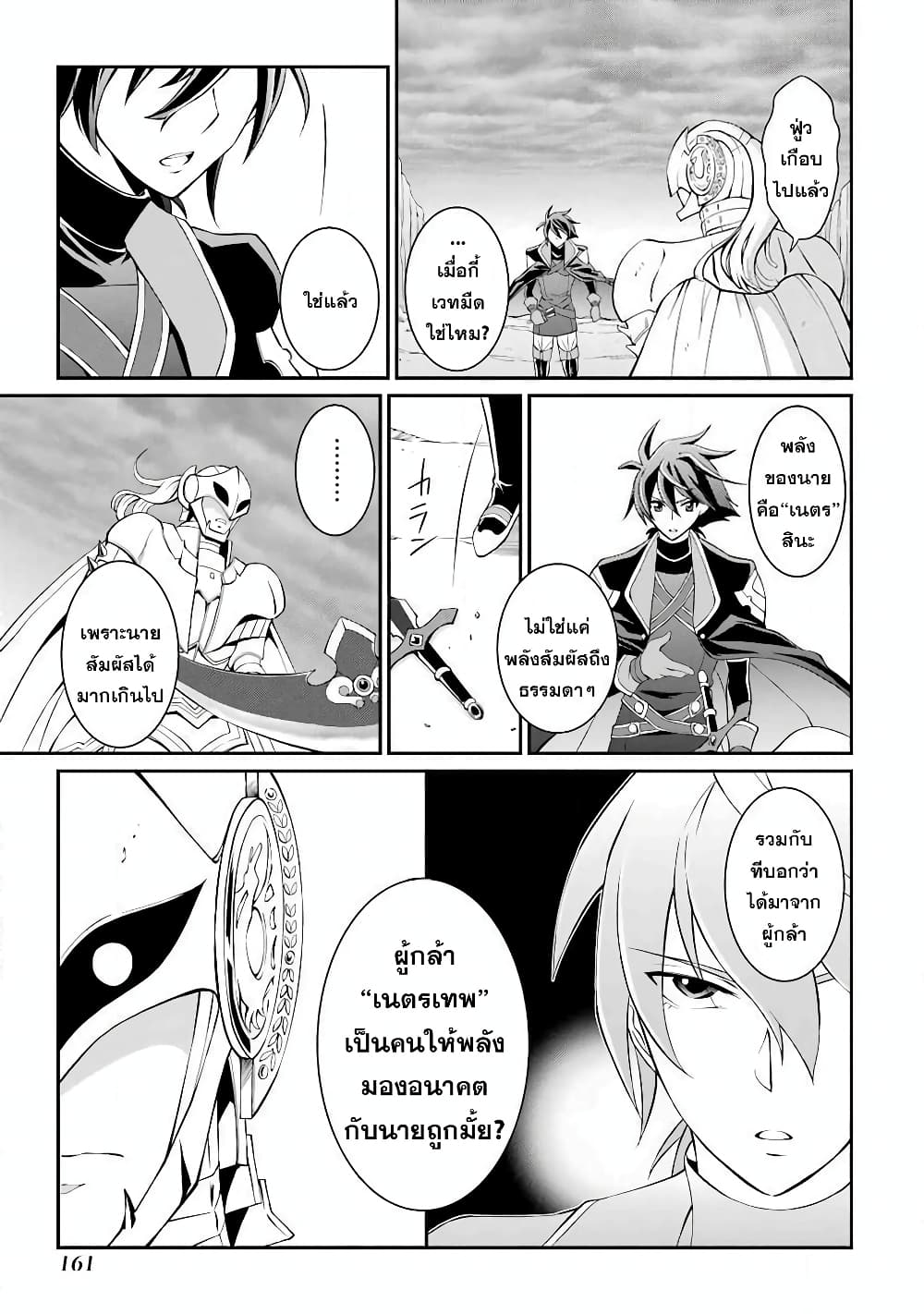 Shikkoku Tsukai No Saikyou Yuusha ~ Nakama Zenin Ni… No De Saikyou No Mamono To Kumimasu 3-3