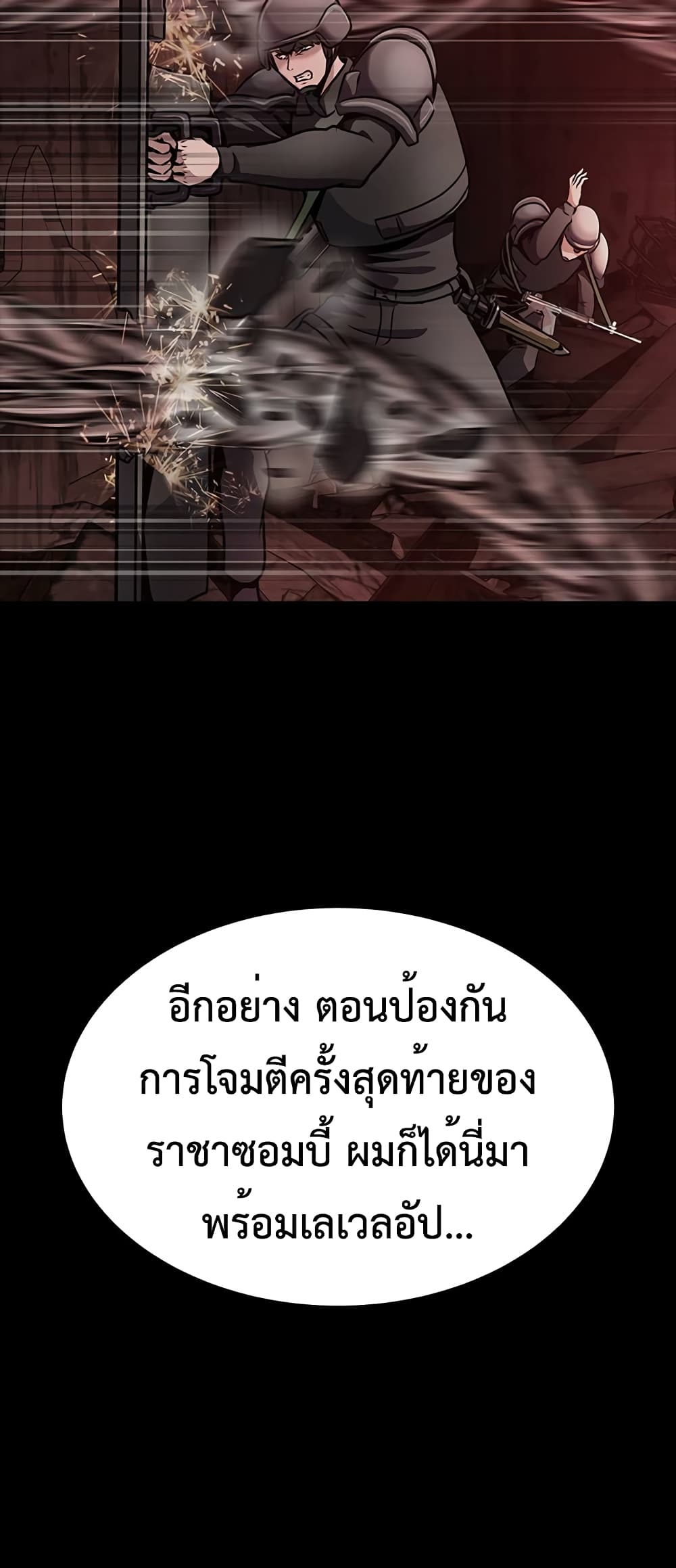 Steel-Eating Player 33-33