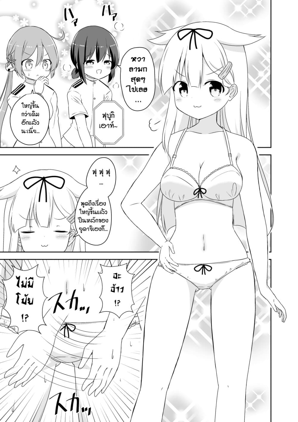 Zettai ni Bokki Shite wa Ikenai Chinjufu 27-27