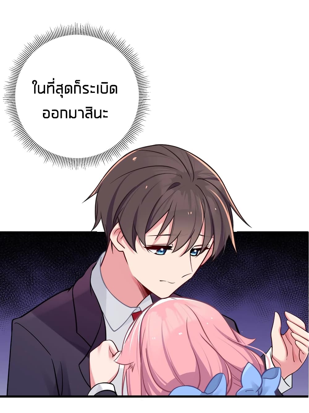Fake Girlfriend? My Fault? แฟนปลอมแล้วไงความผิดฉันเหรอยะ!!! 15-15