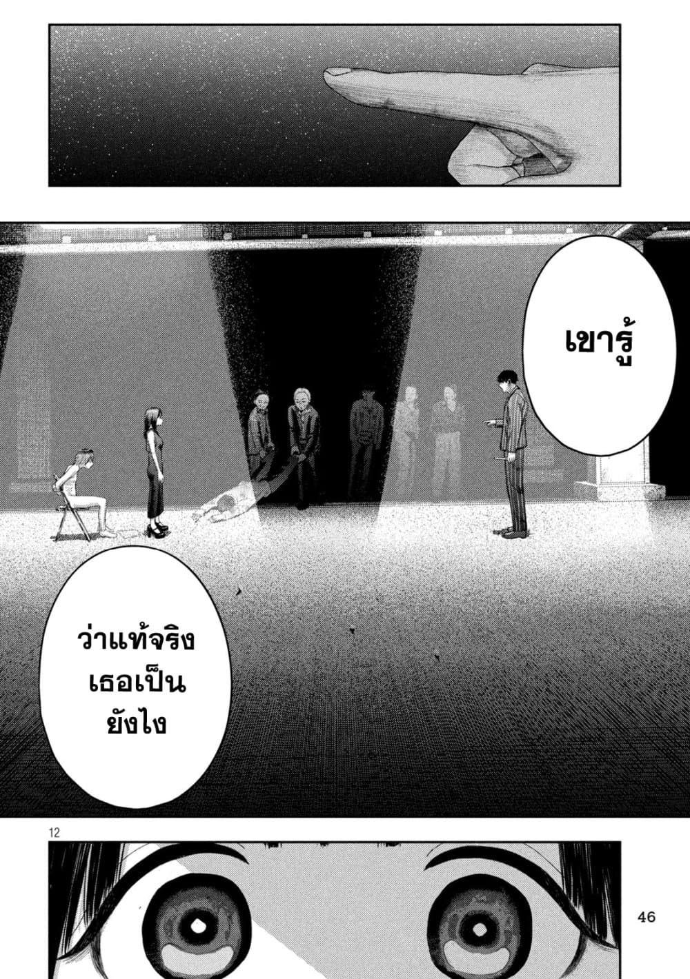 Nezumi no Hatsukoi 2-ความปรารถนาแสนเขลา