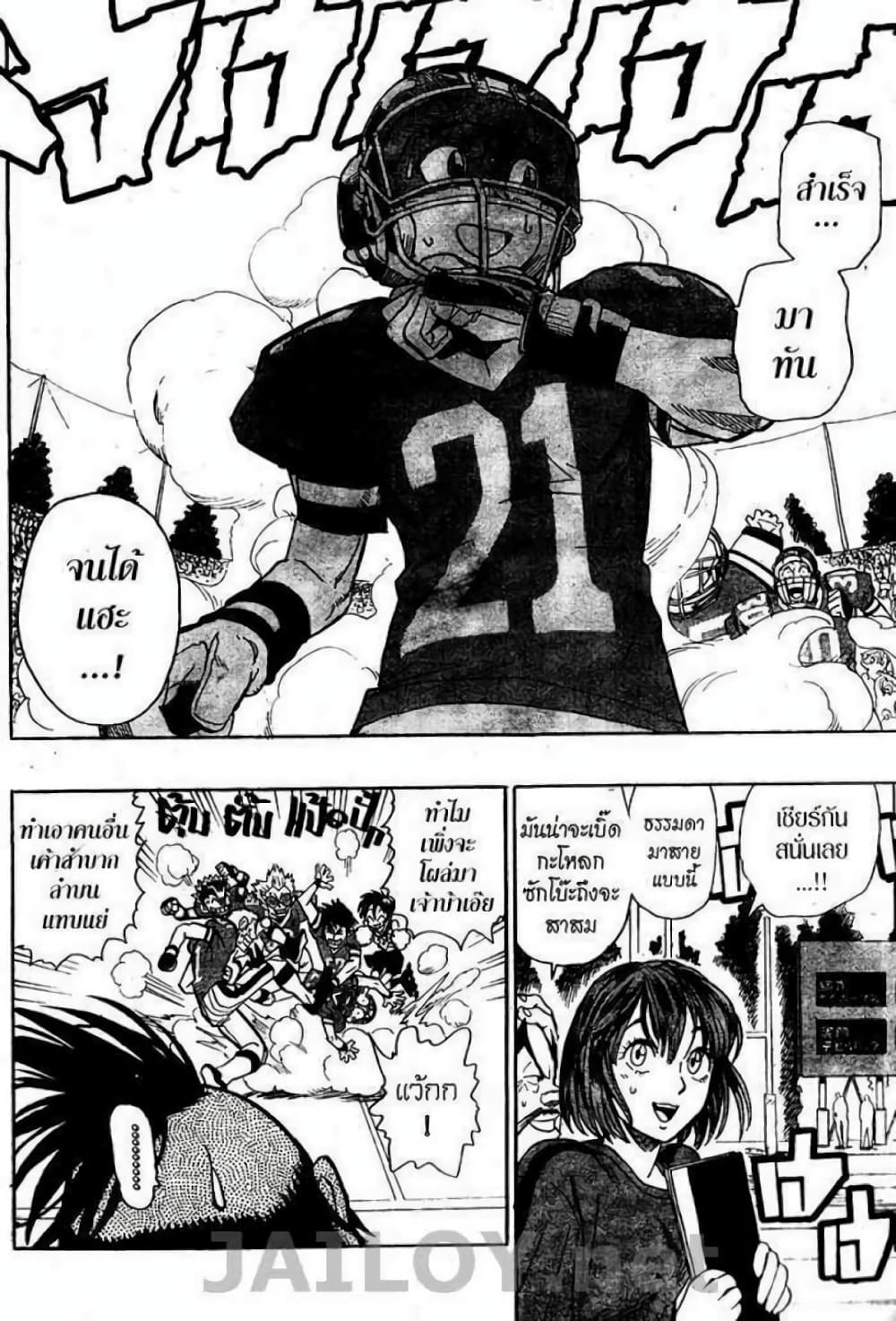 Eyeshield 21 98-98