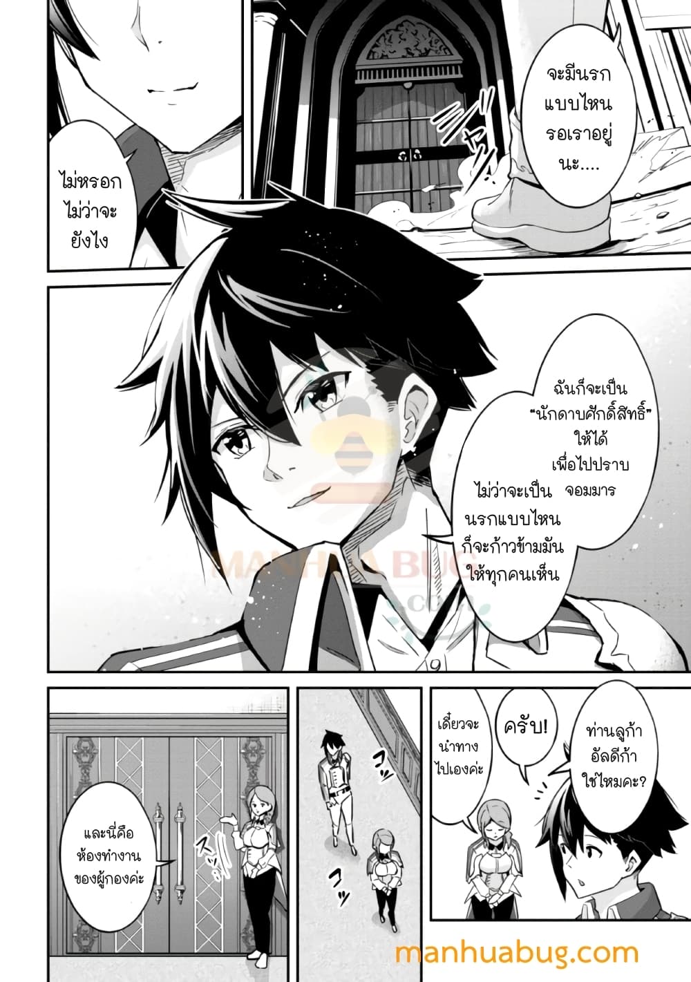 Seikishi ni Natta kedo Danchou no Oppai ga Sugosugite Kokoro ga Kiyomerarenai 1-1