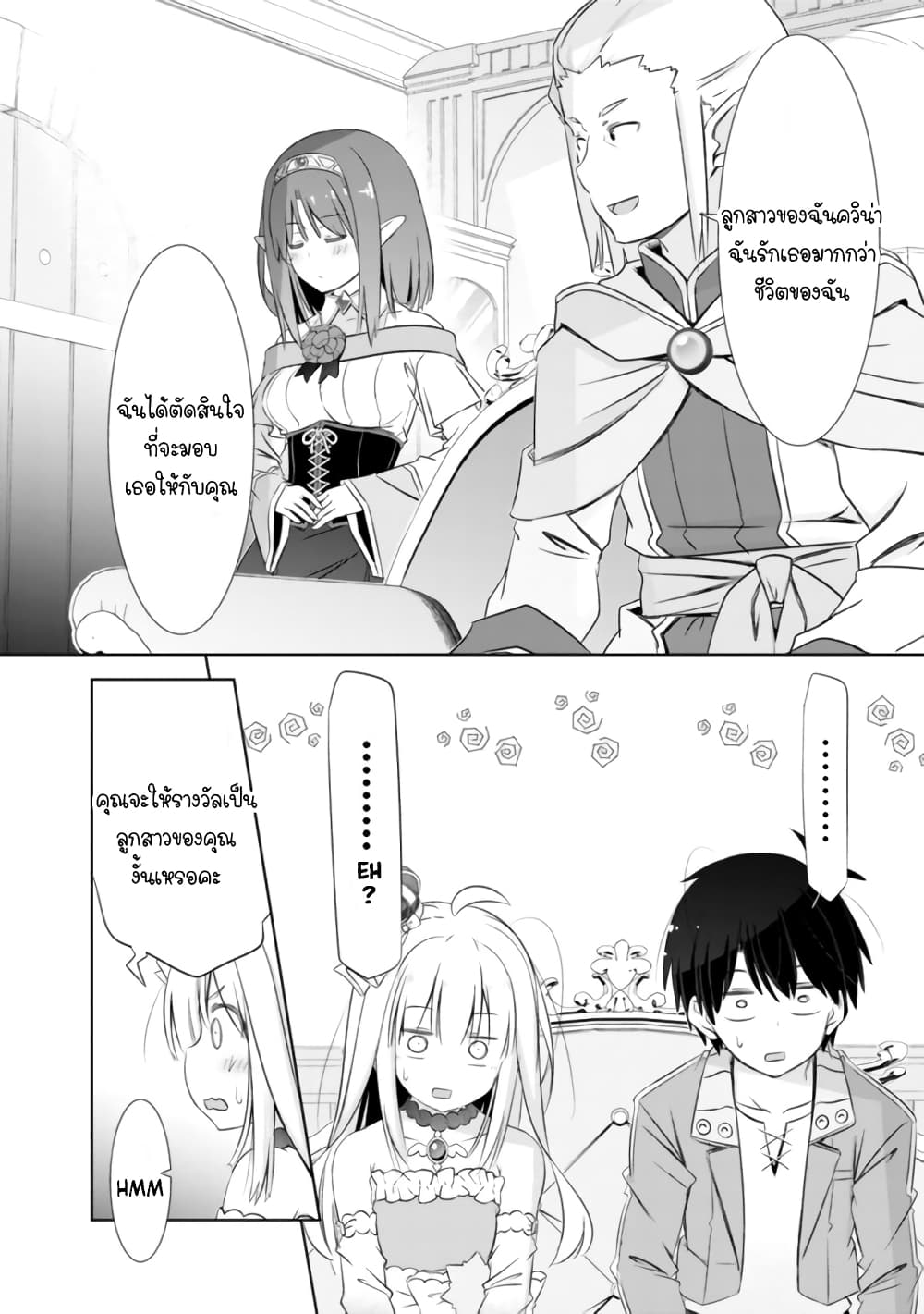 Attouteki Gacha Un De Isekai O Nariagaru! 12-12