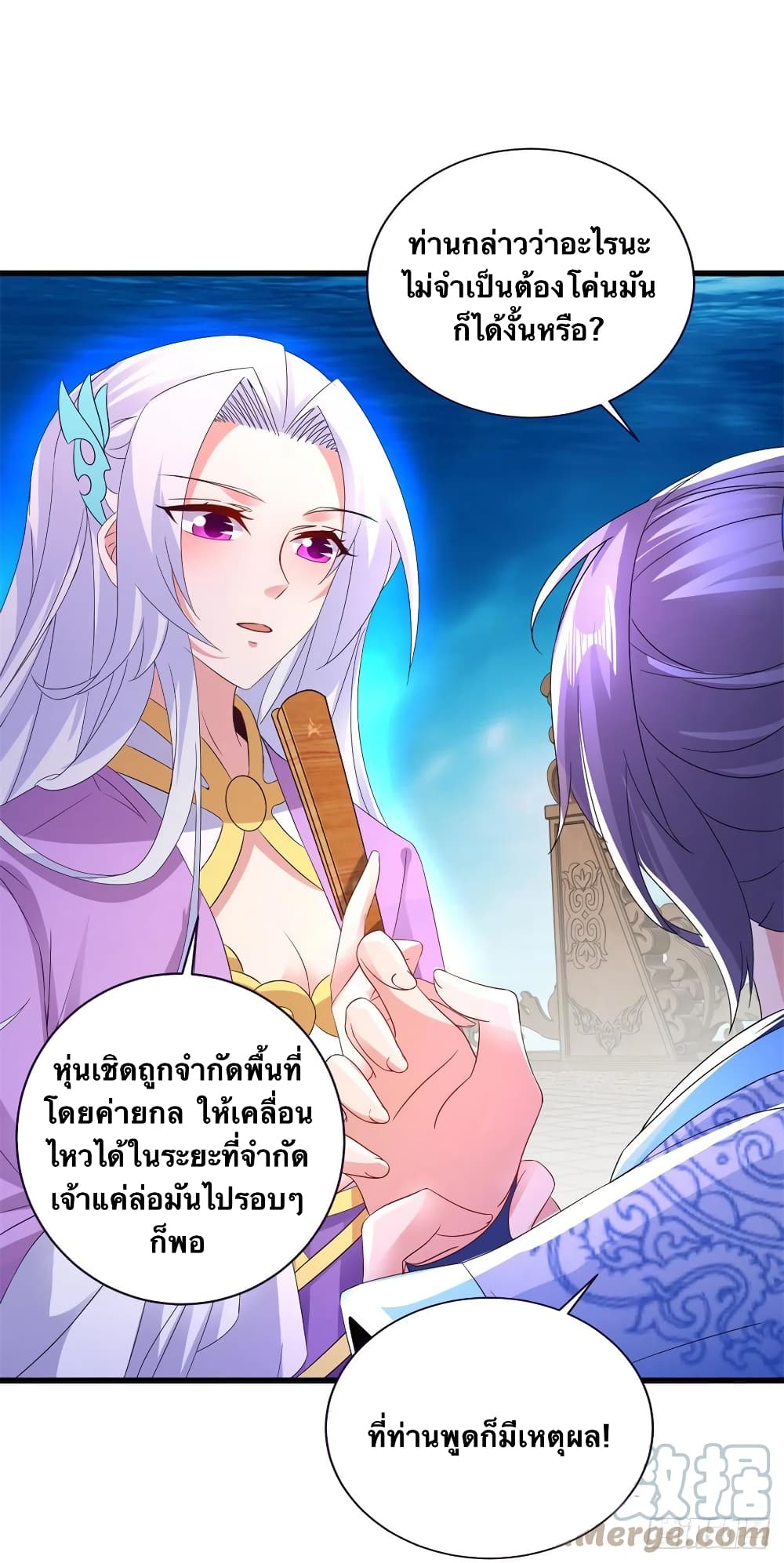 Divine Soul Emperor 234-234