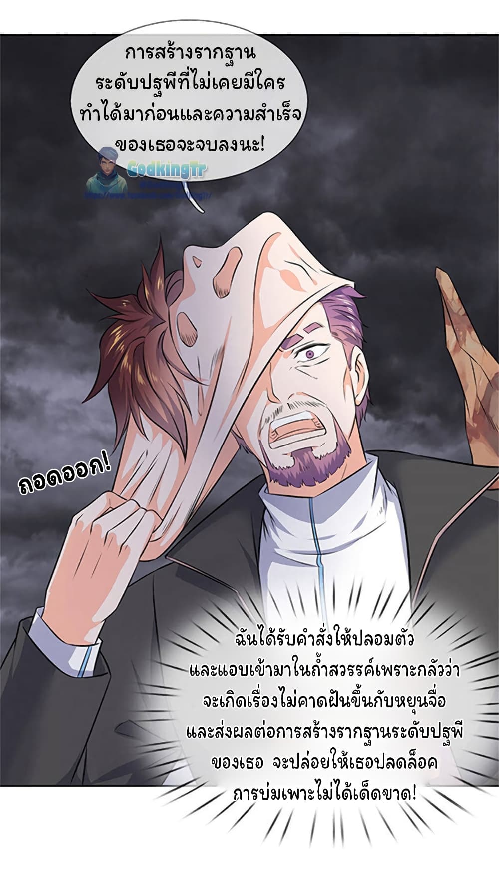 Eternal god King 107-107