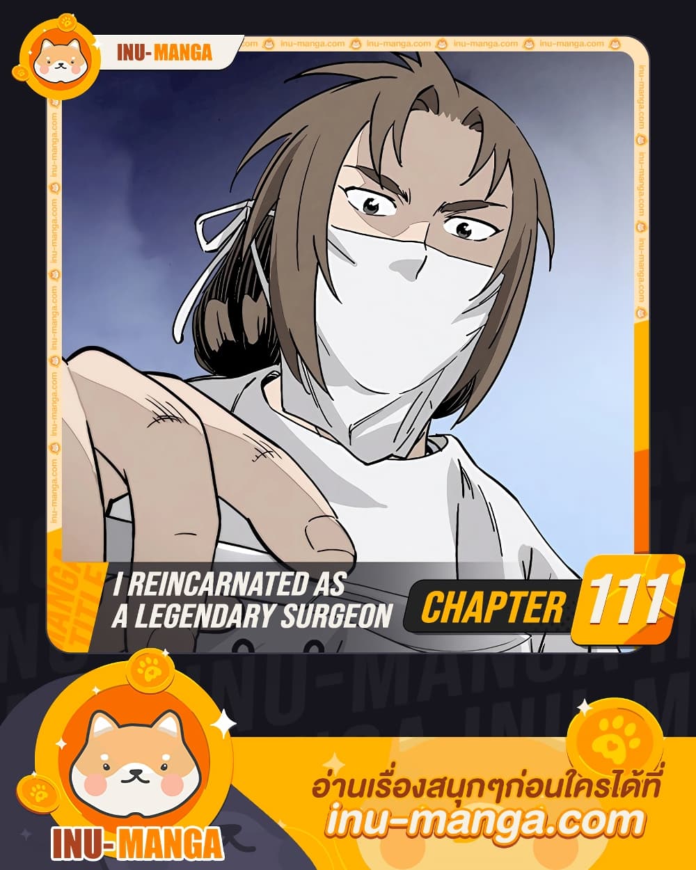I Reincarnated as a Legendary Surgeon 111-111
