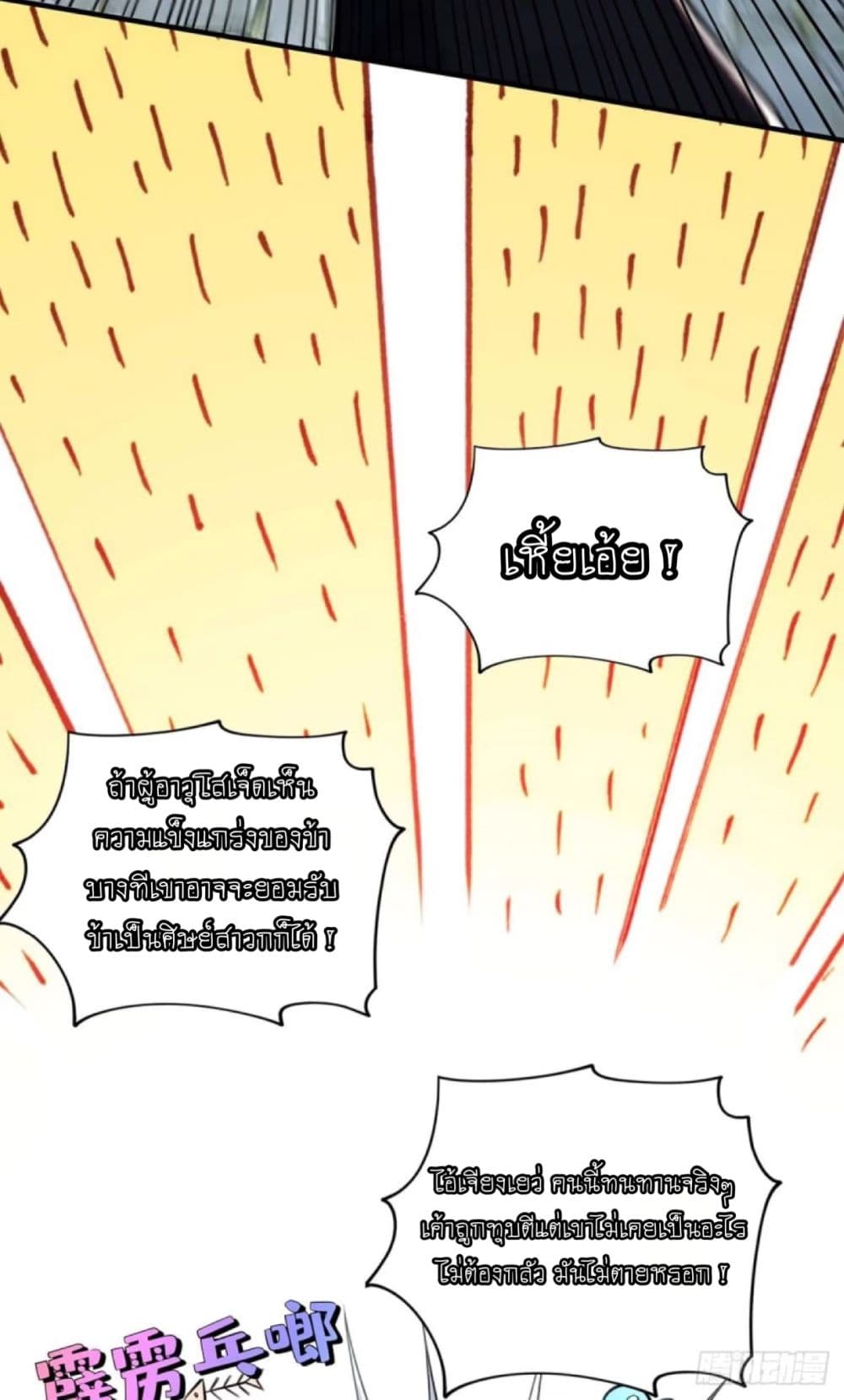 Master Loli is invincible in the world 2-2