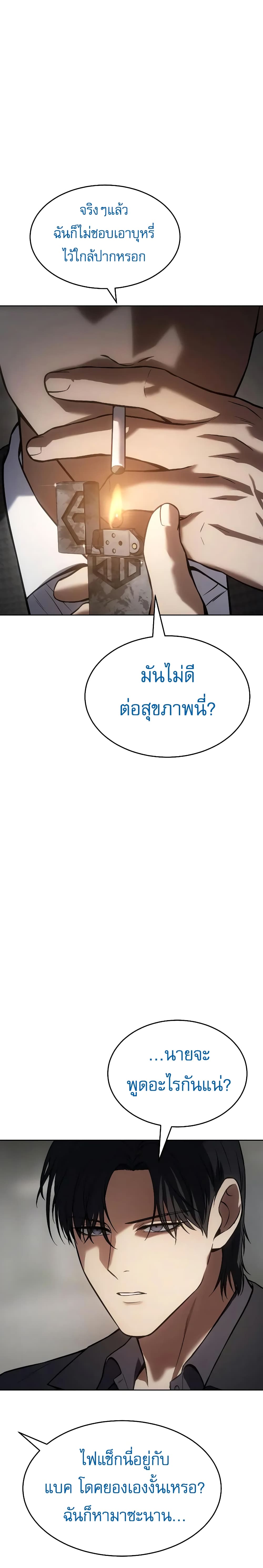 BaekXX 38-38