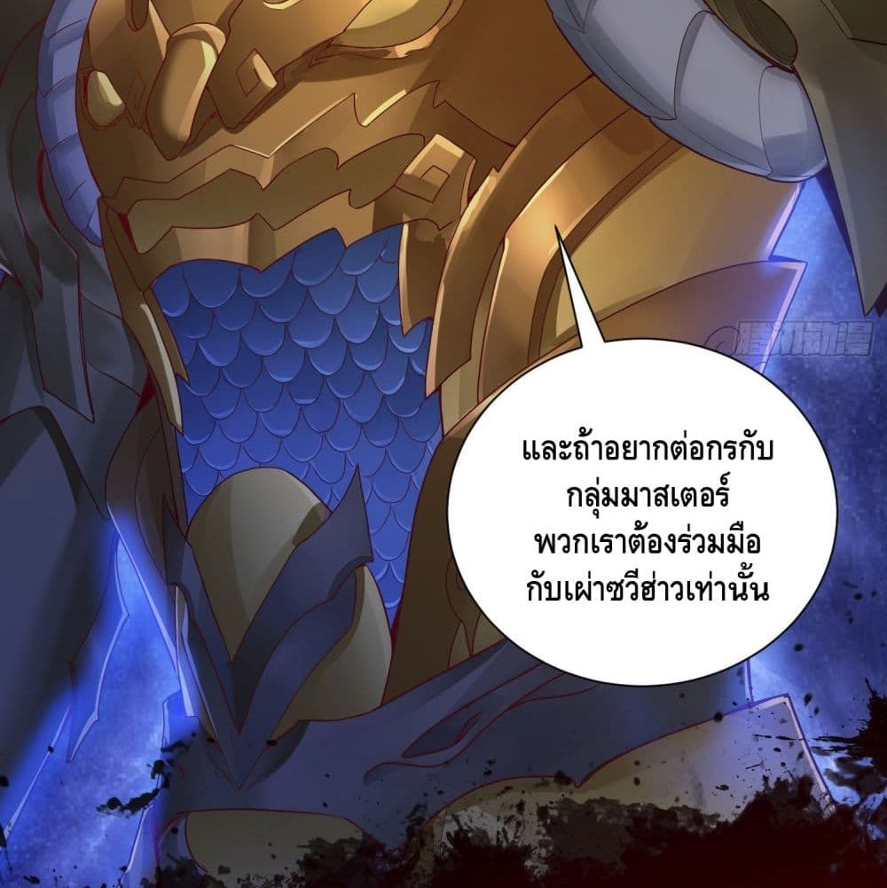 King of Demon จอมราชันอสูร 19-19