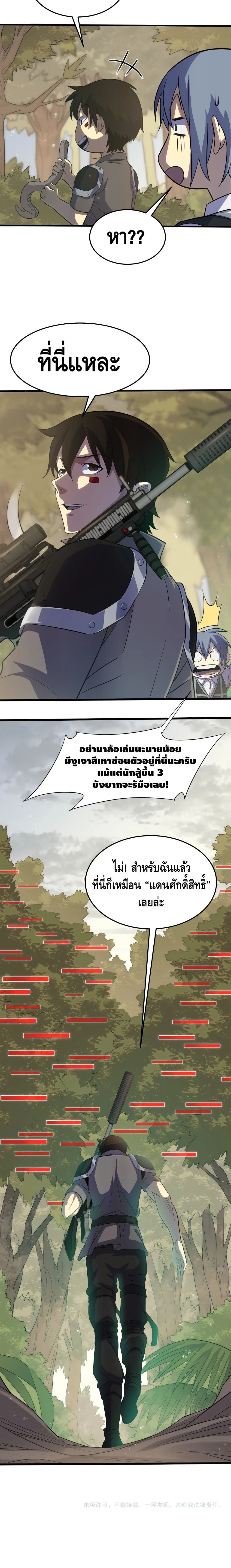 Thief of the Desert 3-3
