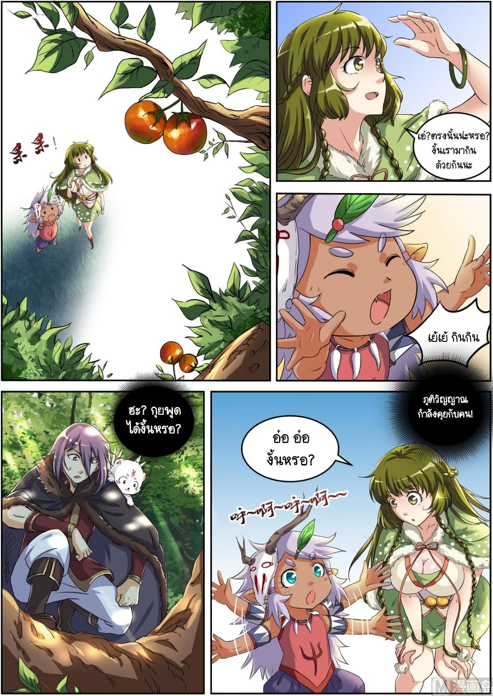 Spirit World King 14-14
