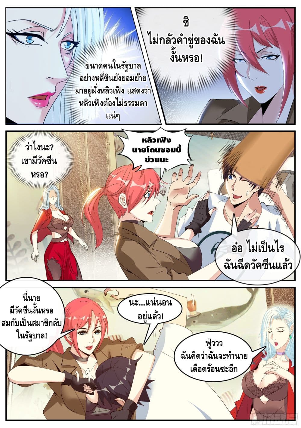 Apocalyptic Dungeon 25-25