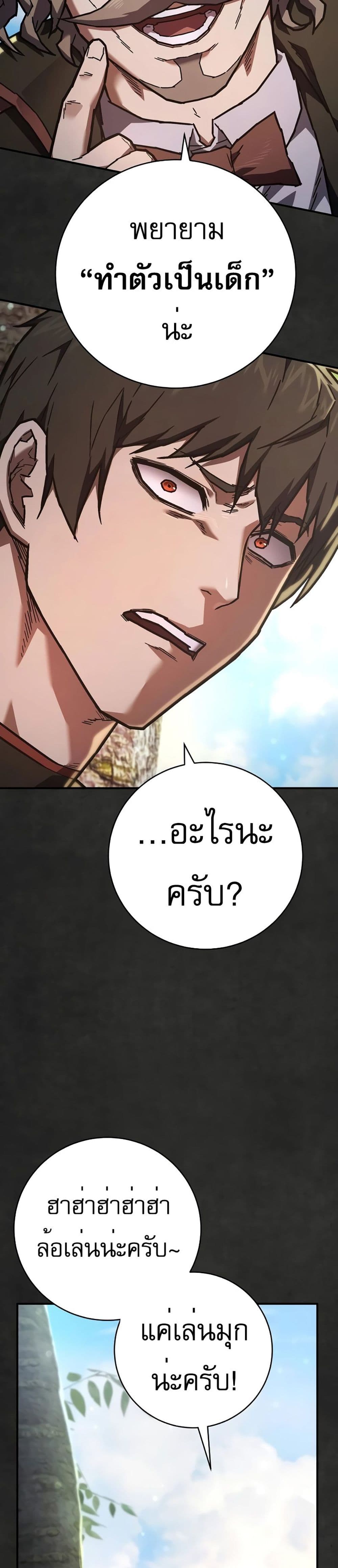 Executioner 12-12