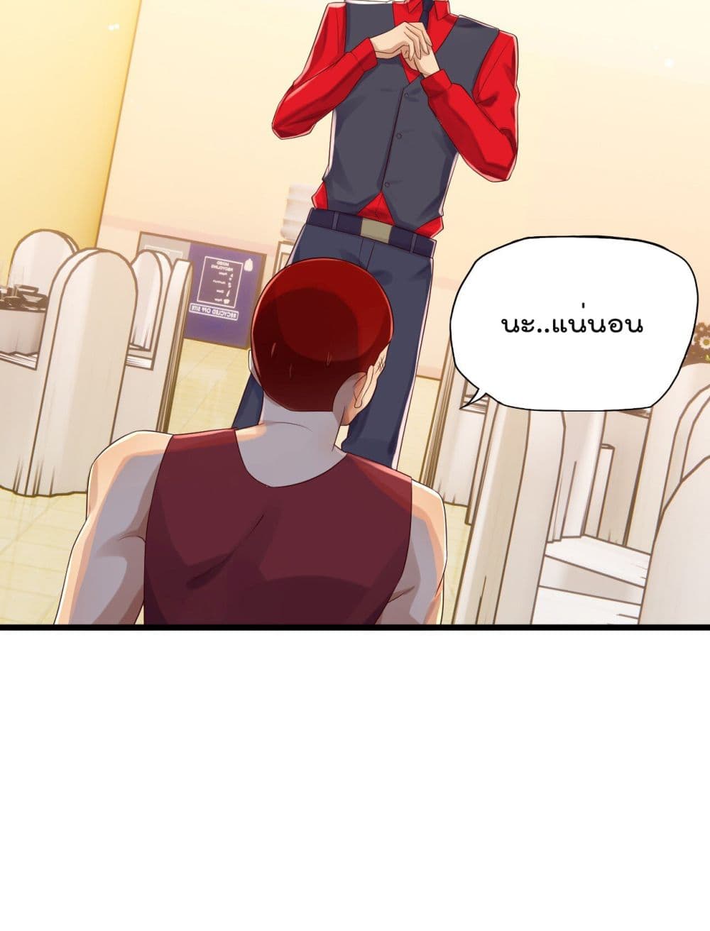 War of Ragnarok สงครามเทพ 14-14