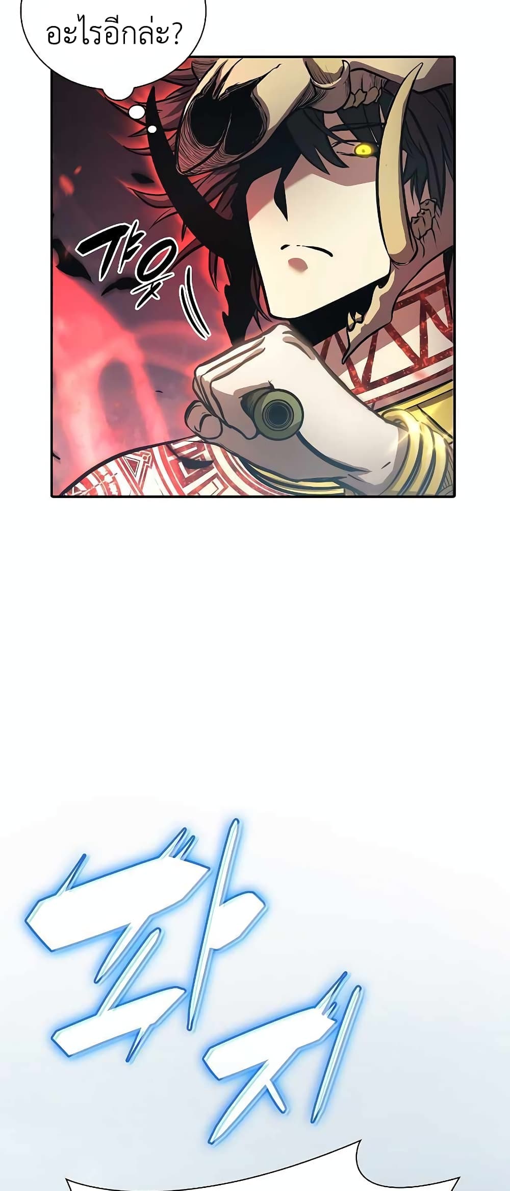 I Returned as an FFF-Class Witch Doctor 10-10