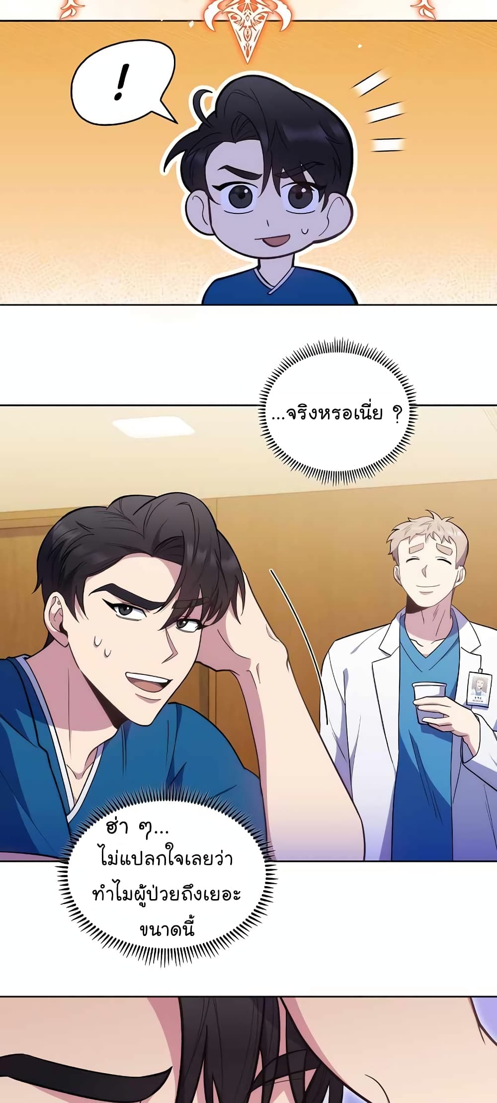Level-Up Doctor 22-22