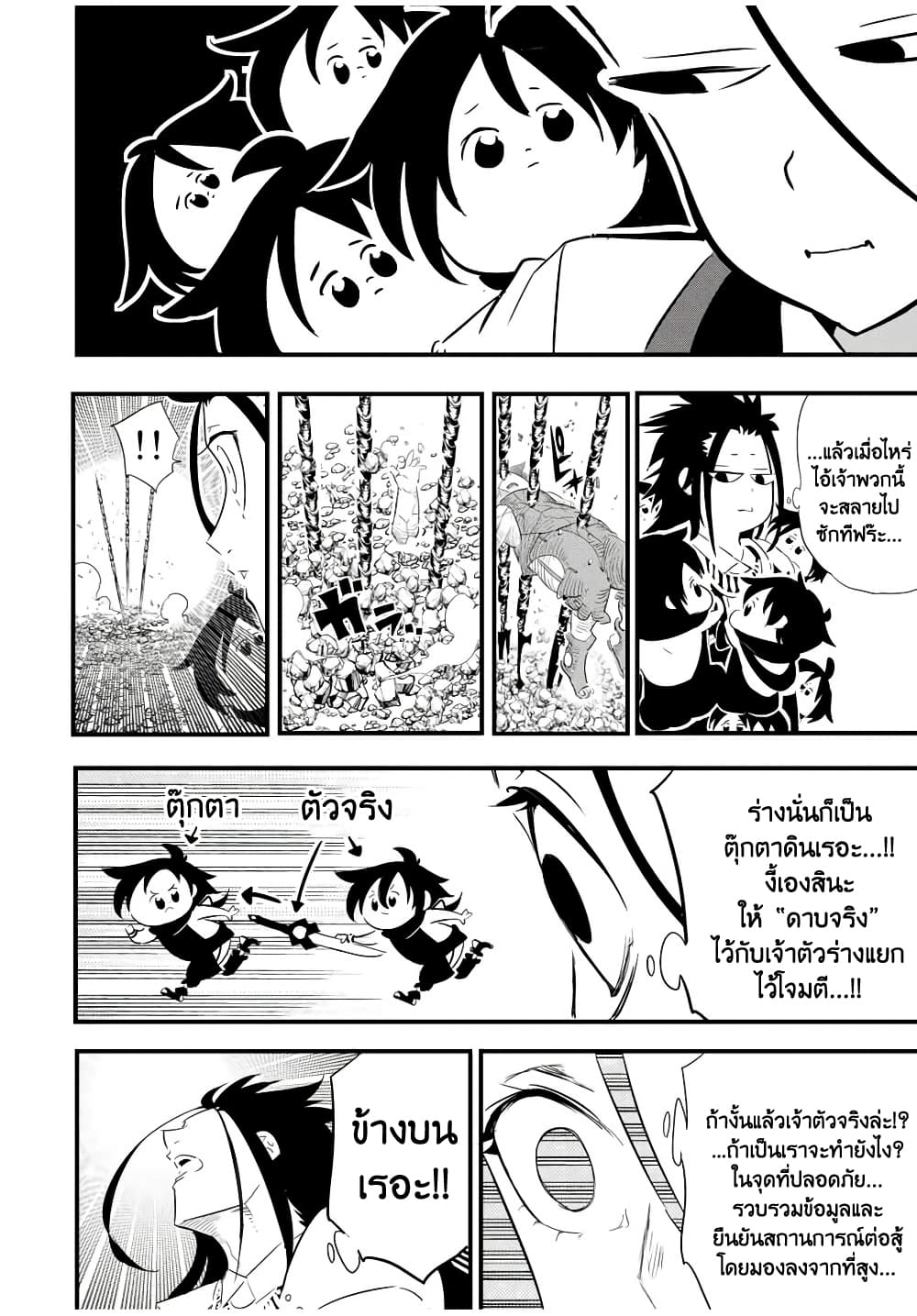 Tensei Shitara dai Nana Ouji dattanode, Kimamani Majutsu o Kiwamemasu 35-35
