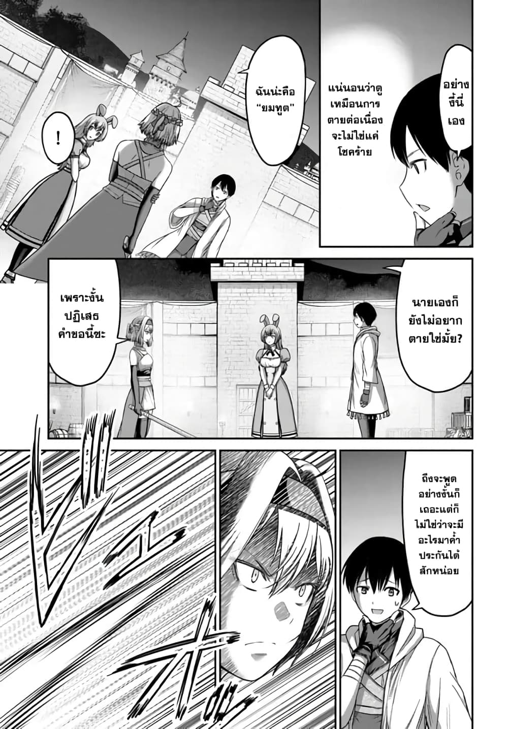 The Beast Tamer Was Fired From His Childhood Friends' S-Rank Party 6-6