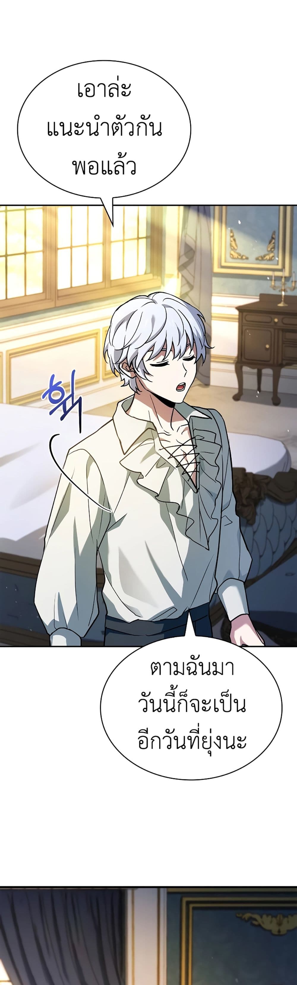 The Crown Prince That Sells Medicine 13-13