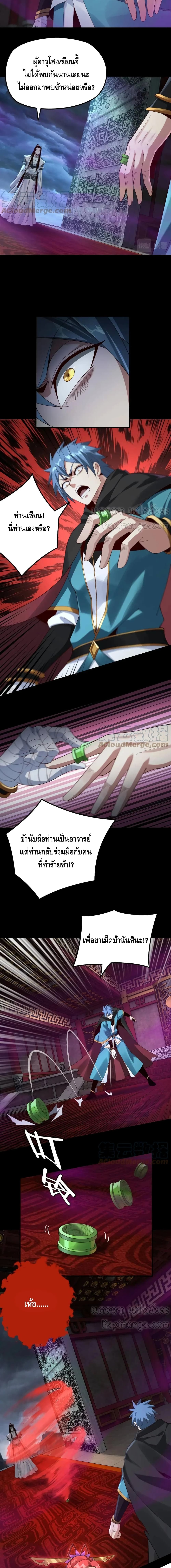 Villain is here 22-22