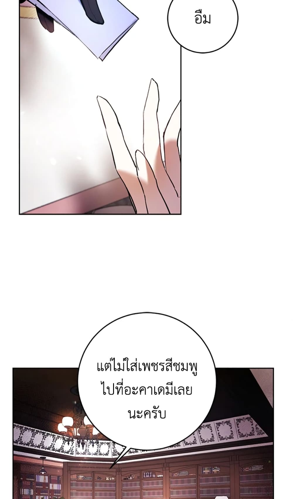 What’s Wrong With Being the Villainess 20-20