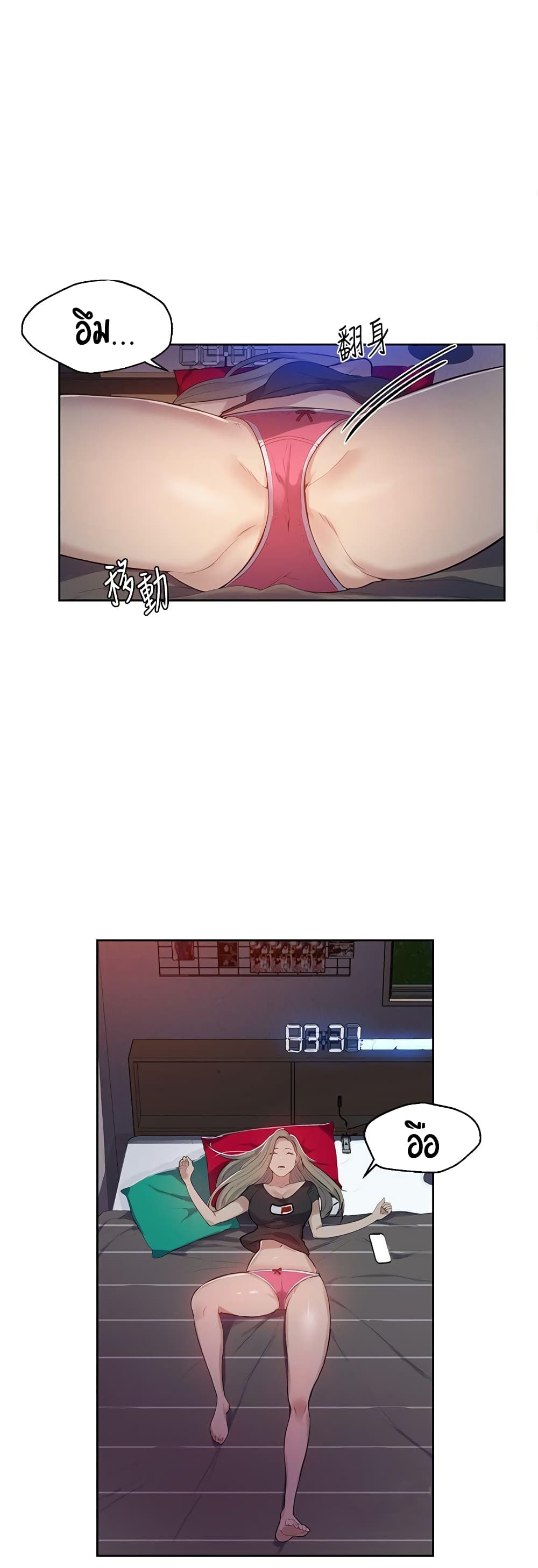 Secret Class 6-6