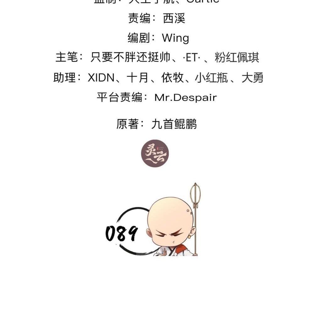 Strongest Tang Xuanzang 89-89