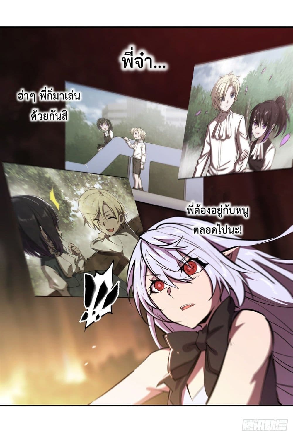 The Strongest Knight Become To Lolicon Vampire ผมคืออัศวินผู้แข็งแกร่งที่ถูกสาปให้กลายเป็นแวมไพร์โลลิ 227-227