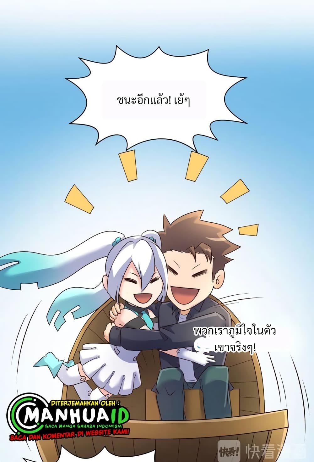 Crossing Man (ระบบ Cross interceptor) 36-36