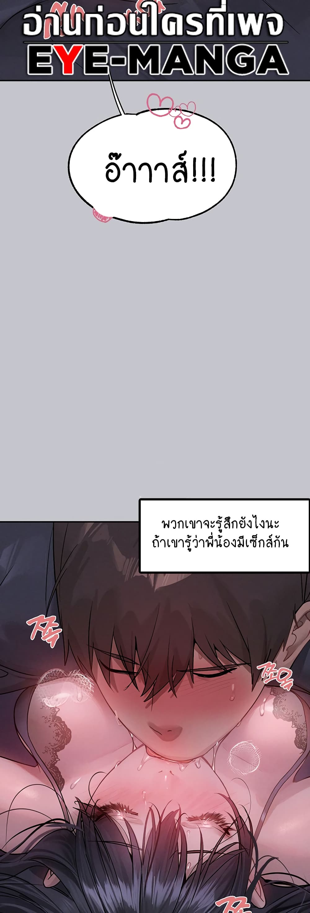 My Landlady Noona 126-126