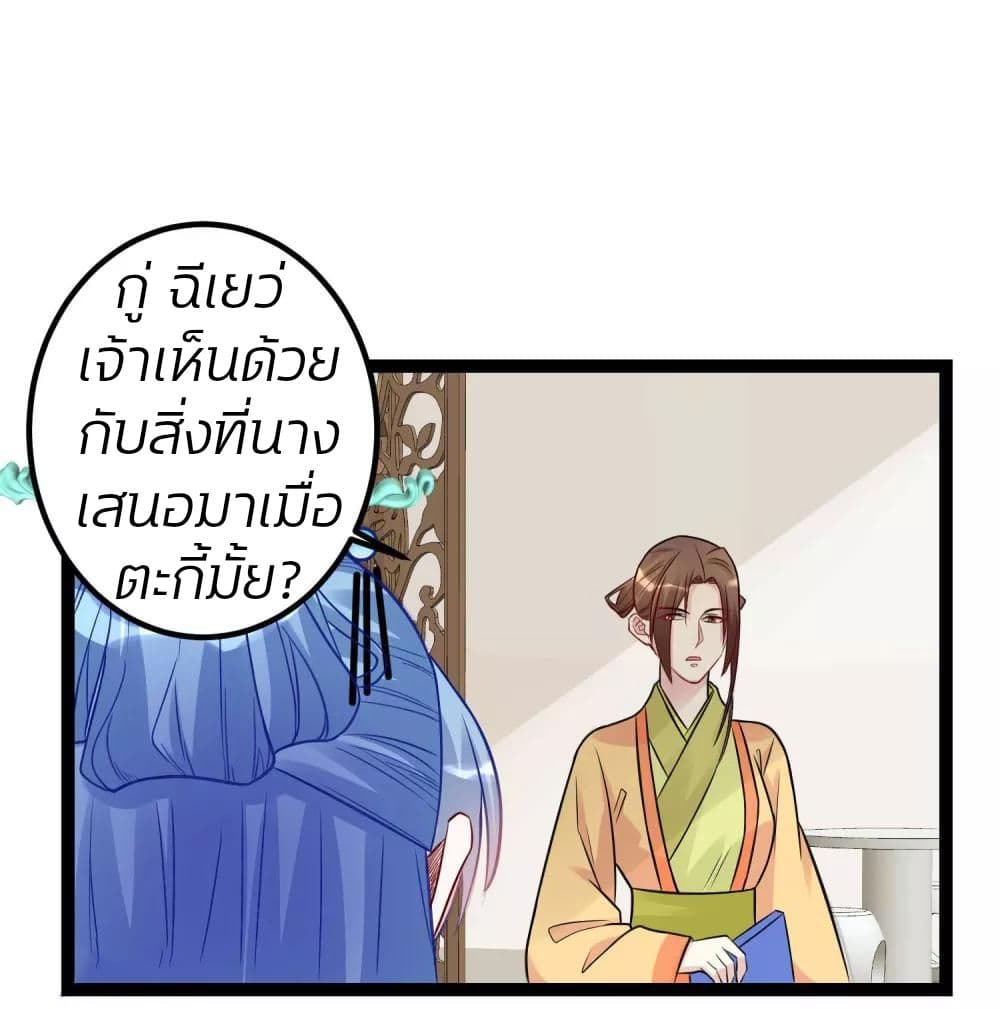 Poisonous Doctor: First Wife's Daughter 50-50