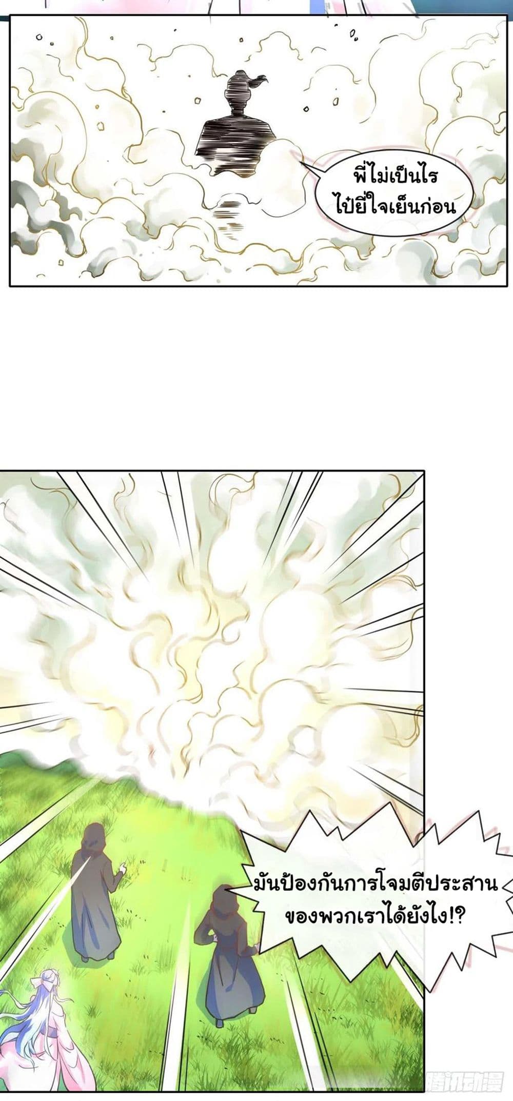The Cultivators Immortal Is My Sister อยู่ดีๆผมก็มีพี่สาวสุดเทพ 137-137