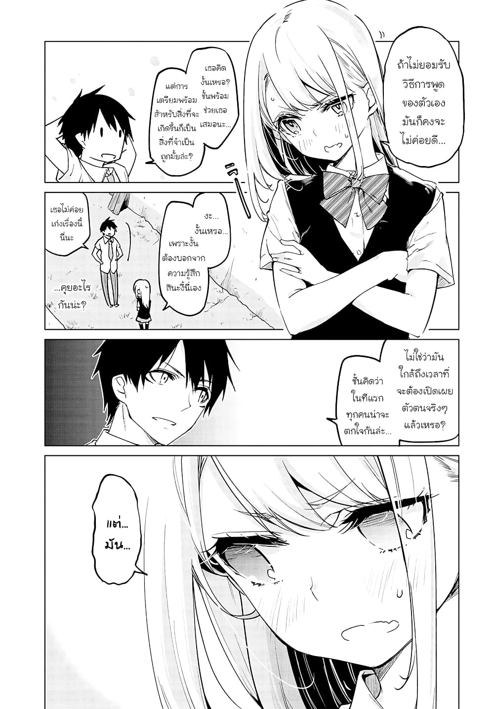 Oroka na Tenshi wa Akuma to Odoru 56-56