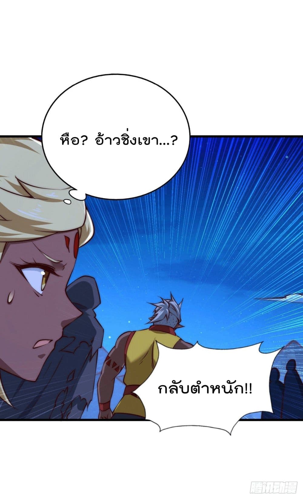 Who is your Daddy? ยอดยุทธ พ่อทุกสถาบัน 61-61