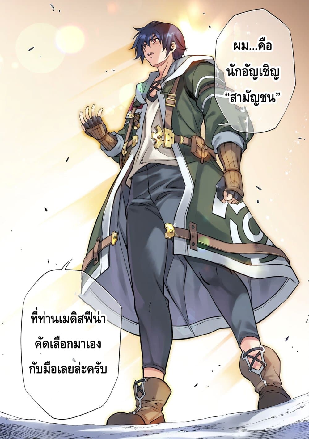 Drawing: Saikyou Mangaka Wa Oekaki Skill De Isekai Musou Suru! 30-30