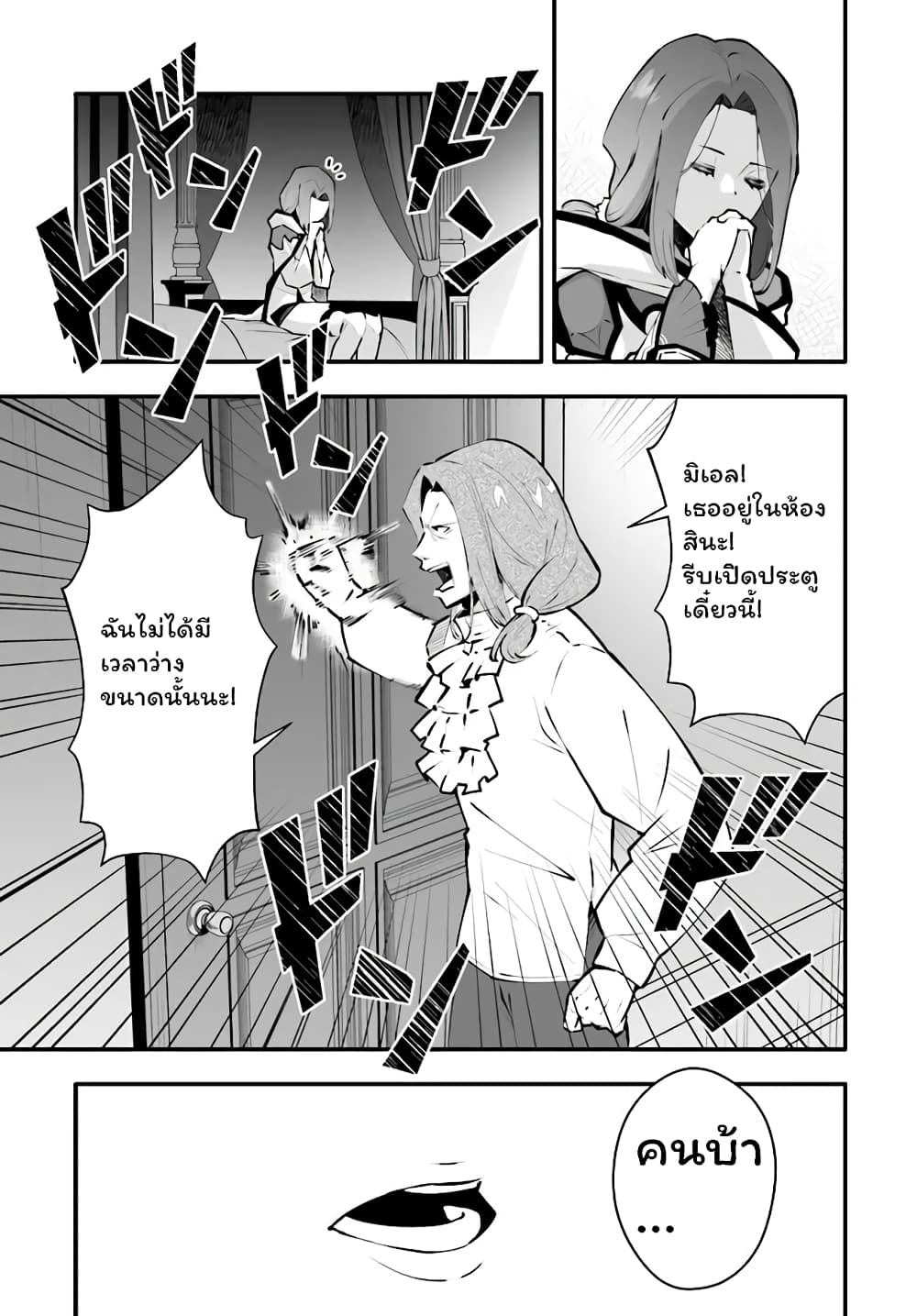En No Shita No Chikaramocha ขอเพียงแค่คอยสนับสนุนจากเบื้องหลัง 3.1-3.1