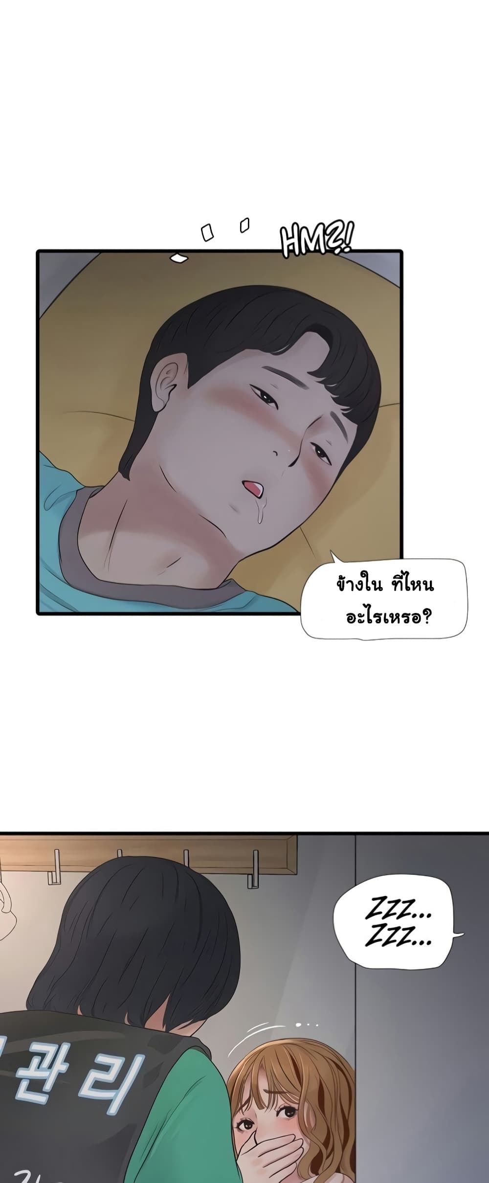The Hole Diary 12-12