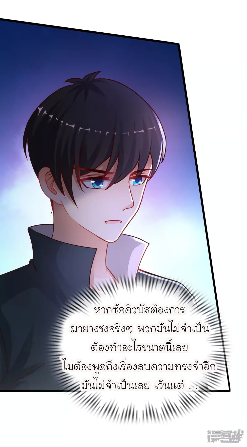 The Strongest Peach Blossom ราชาดอกไม้อมตะ 216-216