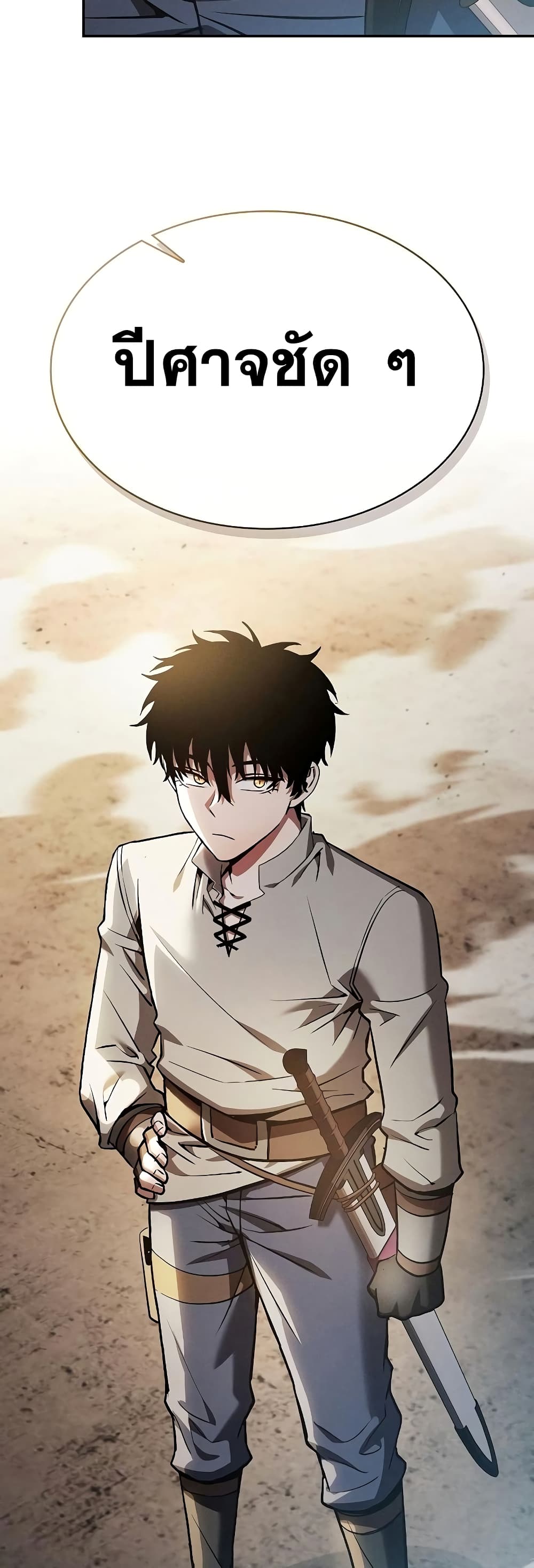 Academy’s Genius Swordmaster 18-18