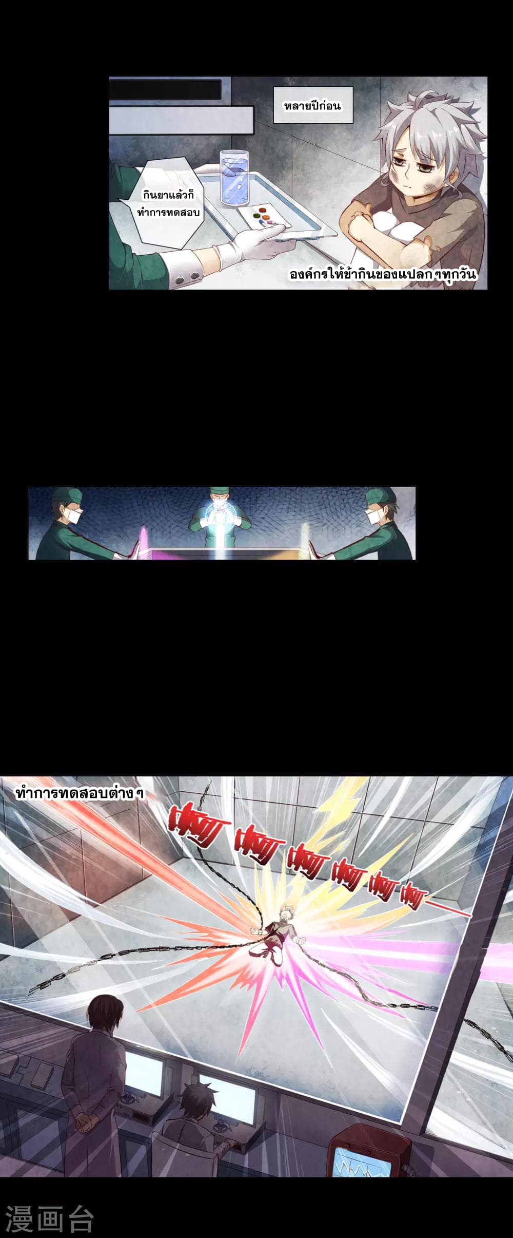 Road to Awakening 35-35